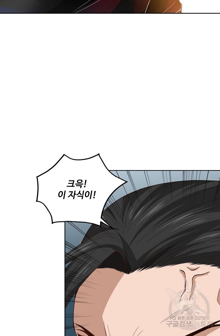 로벨 69화 17