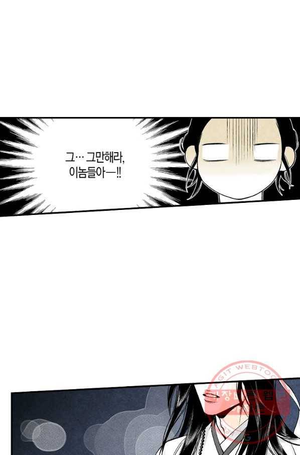 화화원행기 28화 9