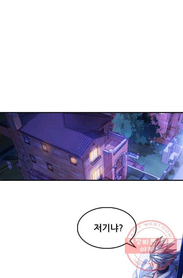 수진단톡방 103화 2