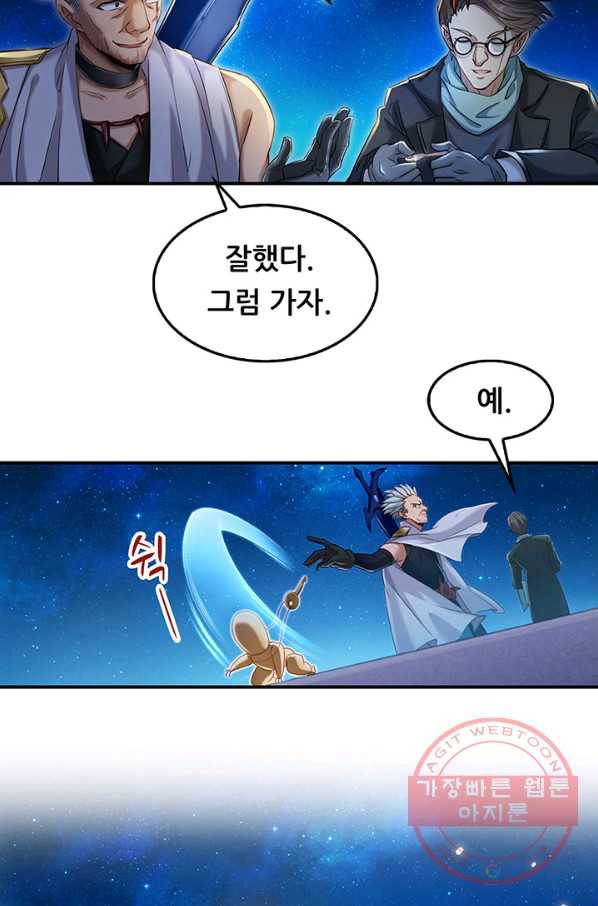 수진단톡방 103화 4