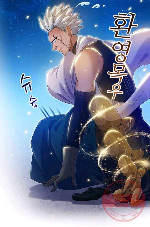 수진단톡방 103화 5