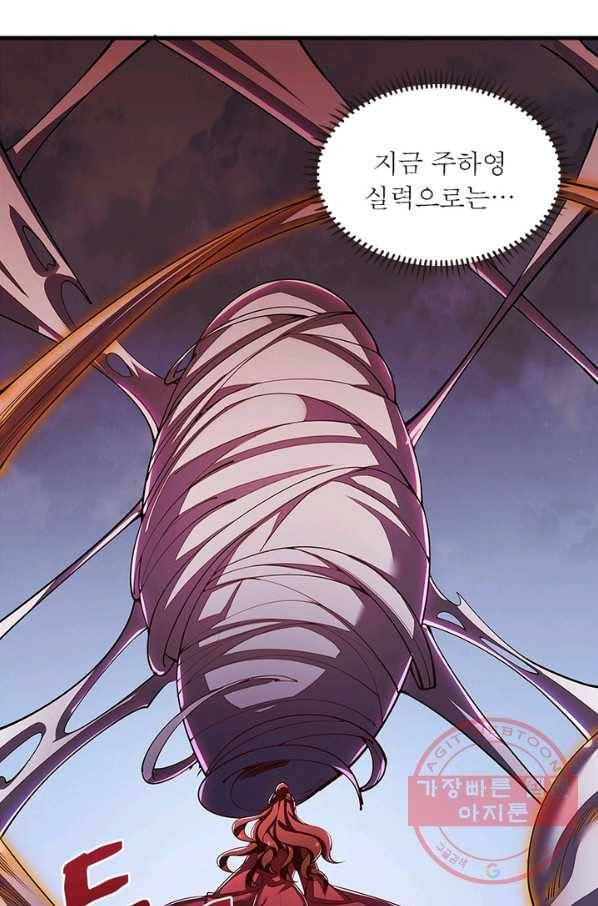 불사신왕무쌍기 104화 13