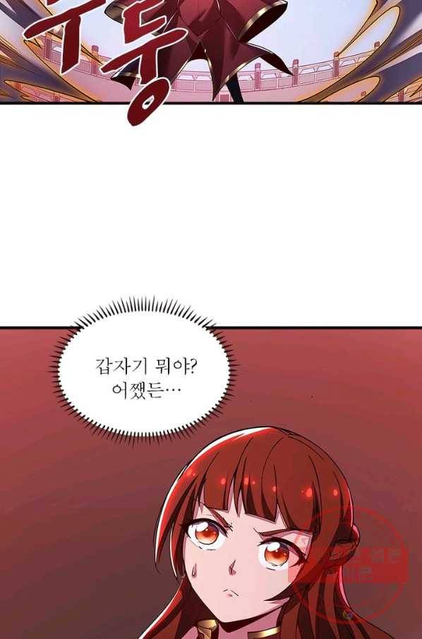 불사신왕무쌍기 104화 14