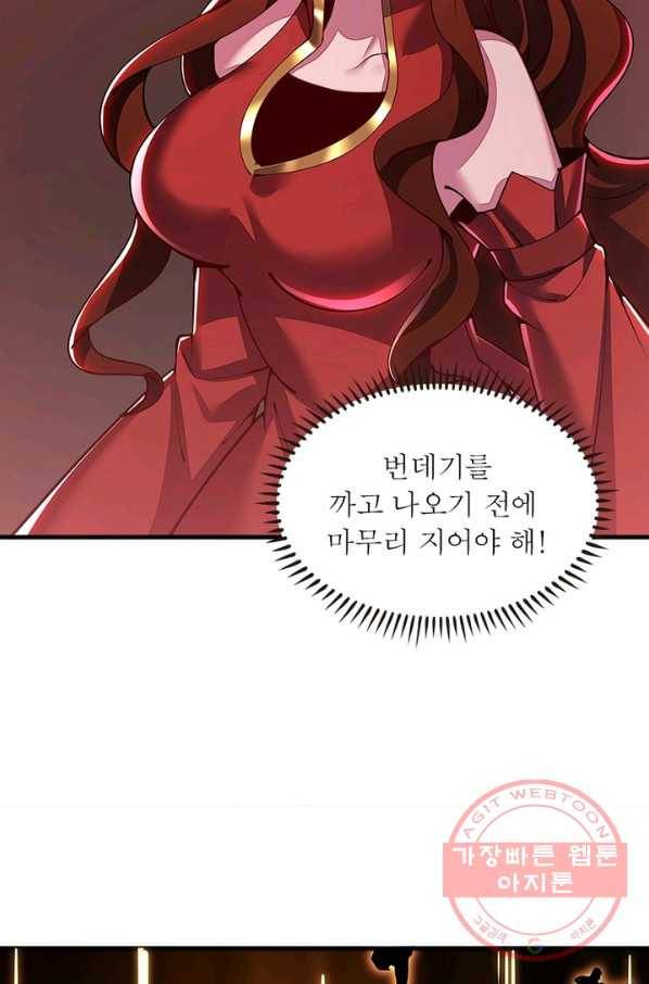 불사신왕무쌍기 104화 15