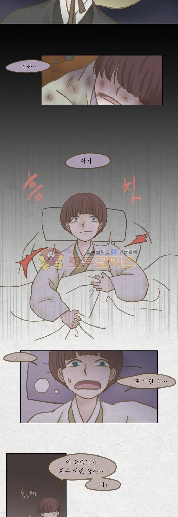 어렴풋이 5부 8화. 사사건건 (4) 2