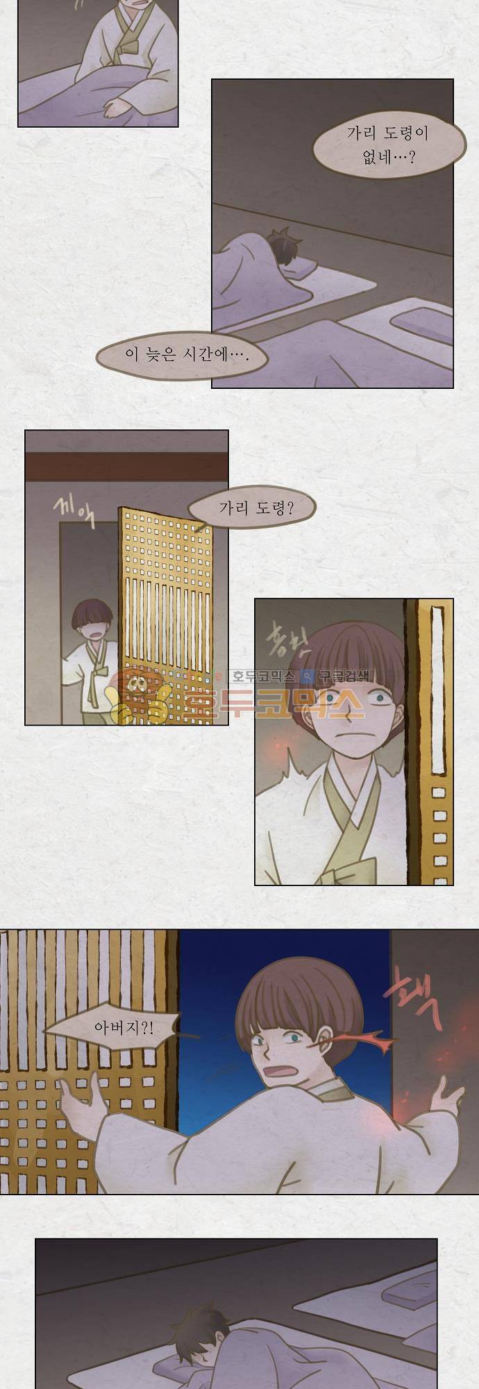 어렴풋이 5부 8화. 사사건건 (4) 3