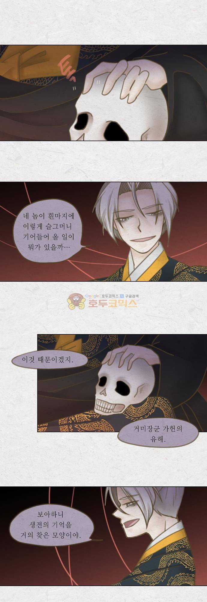 어렴풋이 5부 25화 - 흰마지로 (4) 1