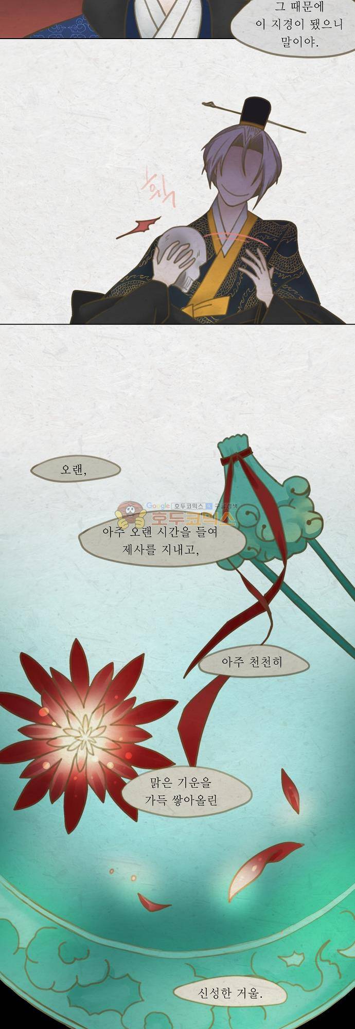 어렴풋이 5부 25화 - 흰마지로 (4) 3