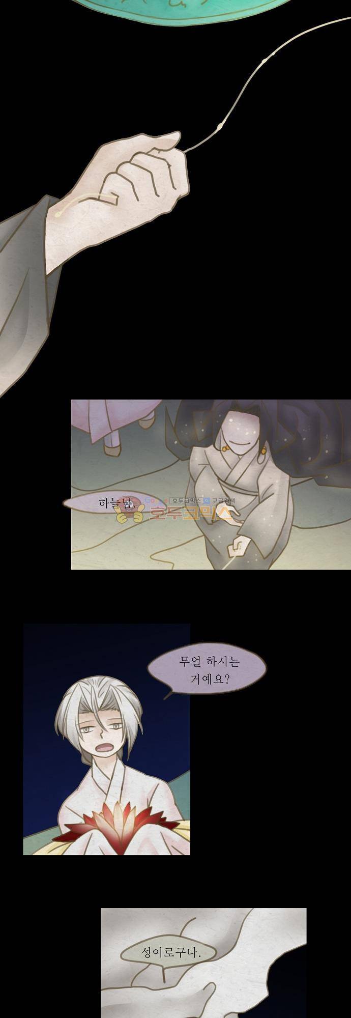 어렴풋이 5부 25화 - 흰마지로 (4) 4