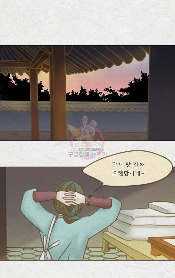 어렴풋이 5부 38화 1