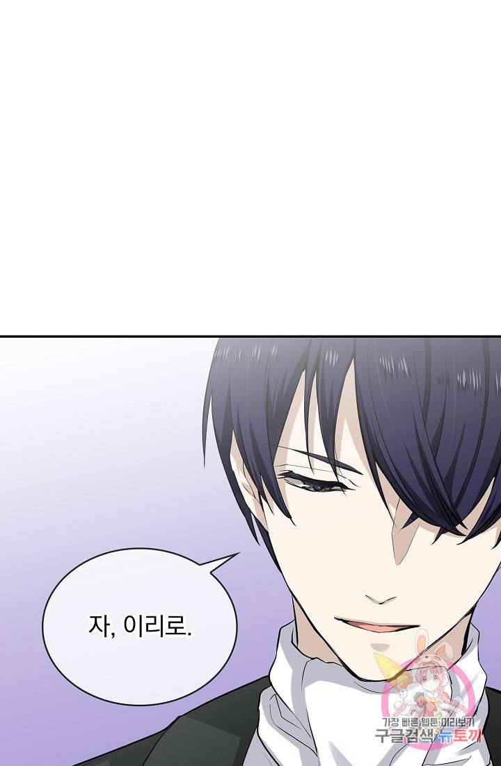 눌리타스 : 절반의 백작 영애 24화 입술보다 붉은 피가 흐르고 1