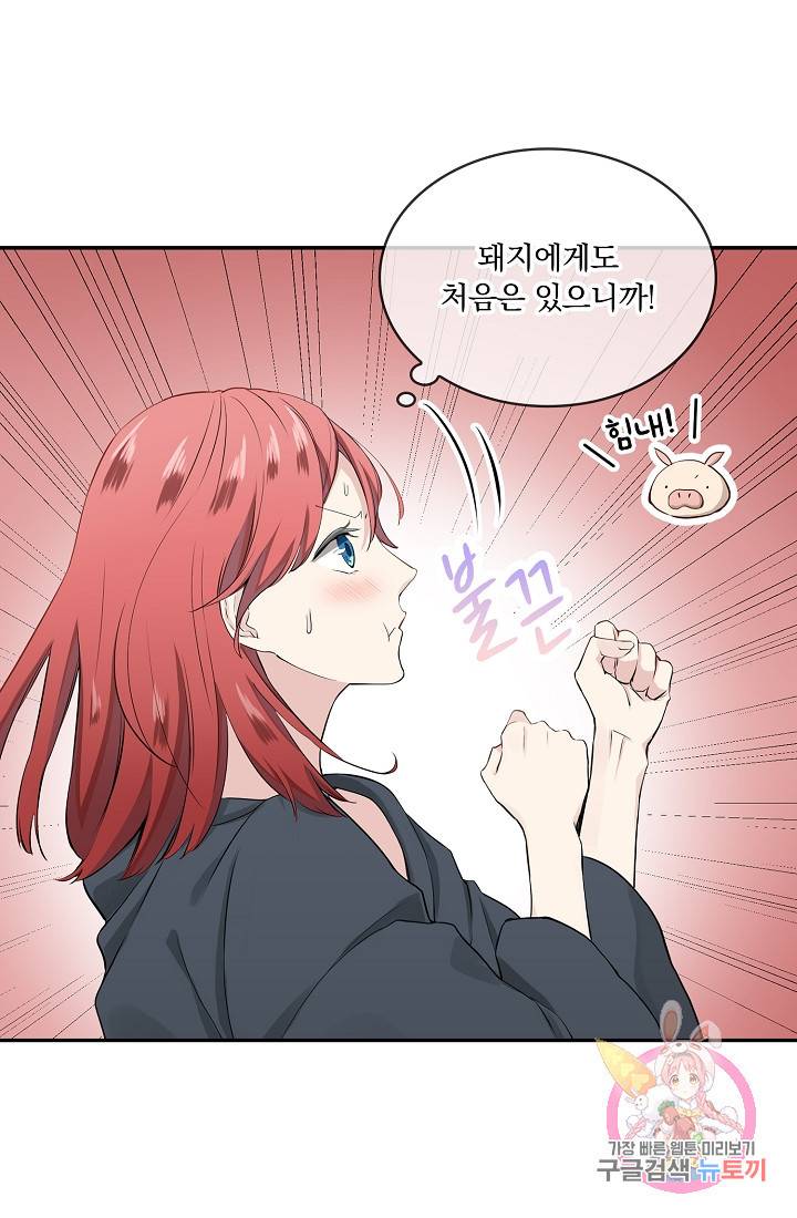 눌리타스 : 절반의 백작 영애 24화 입술보다 붉은 피가 흐르고 8