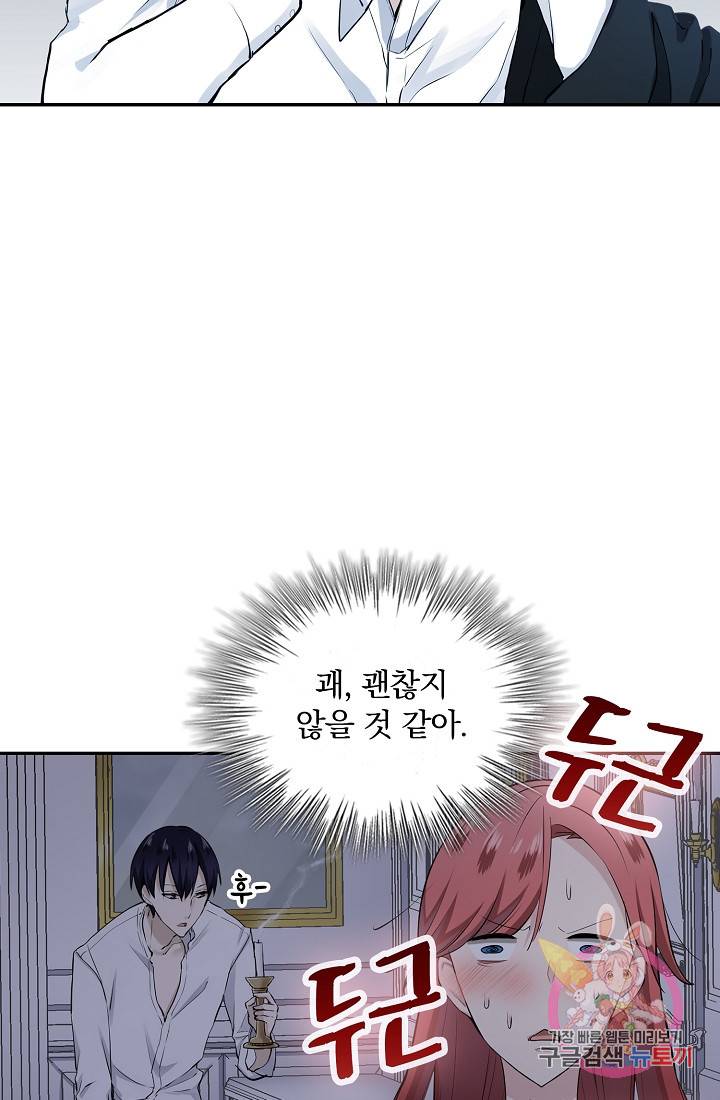 눌리타스 : 절반의 백작 영애 24화 입술보다 붉은 피가 흐르고 10