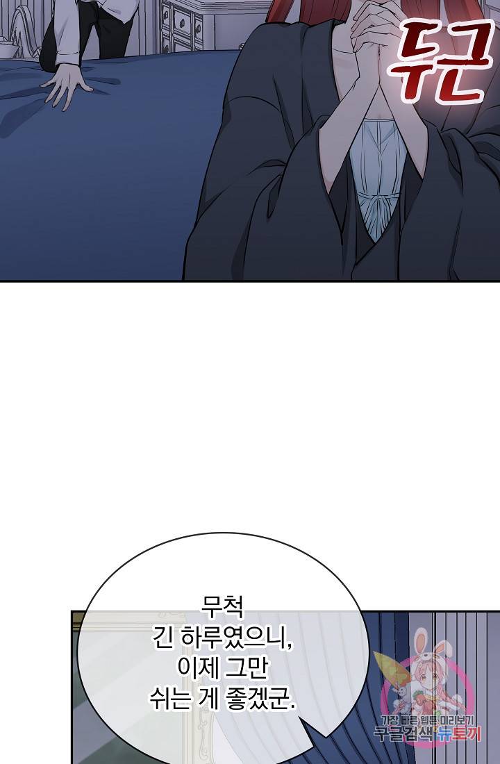 눌리타스 : 절반의 백작 영애 24화 입술보다 붉은 피가 흐르고 11