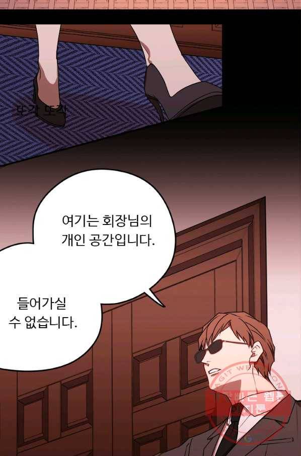 랩 마이스 게임 38화 2