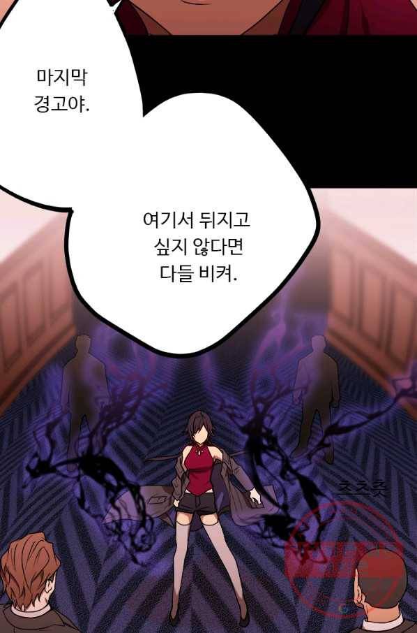 랩 마이스 게임 38화 4