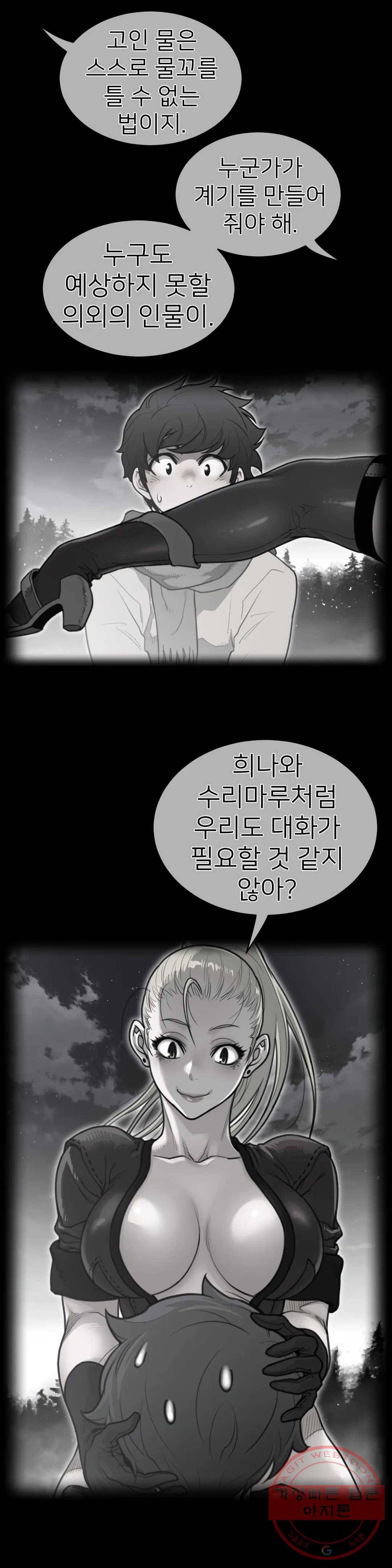 퍼펙트 하프 141화 3부 6화 - 소원을 말해 봐 2