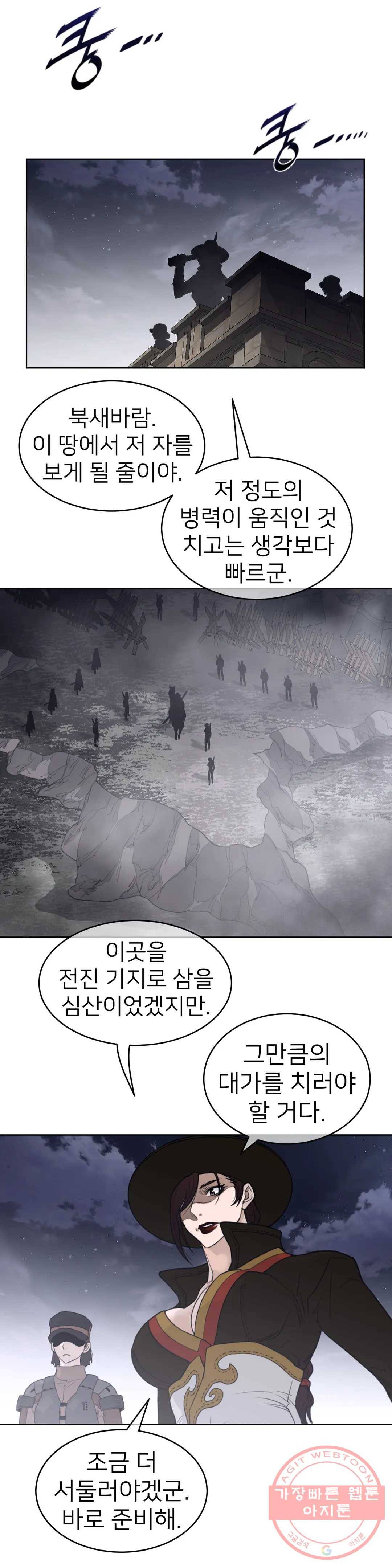 퍼펙트 하프 141화 3부 6화 - 소원을 말해 봐 4