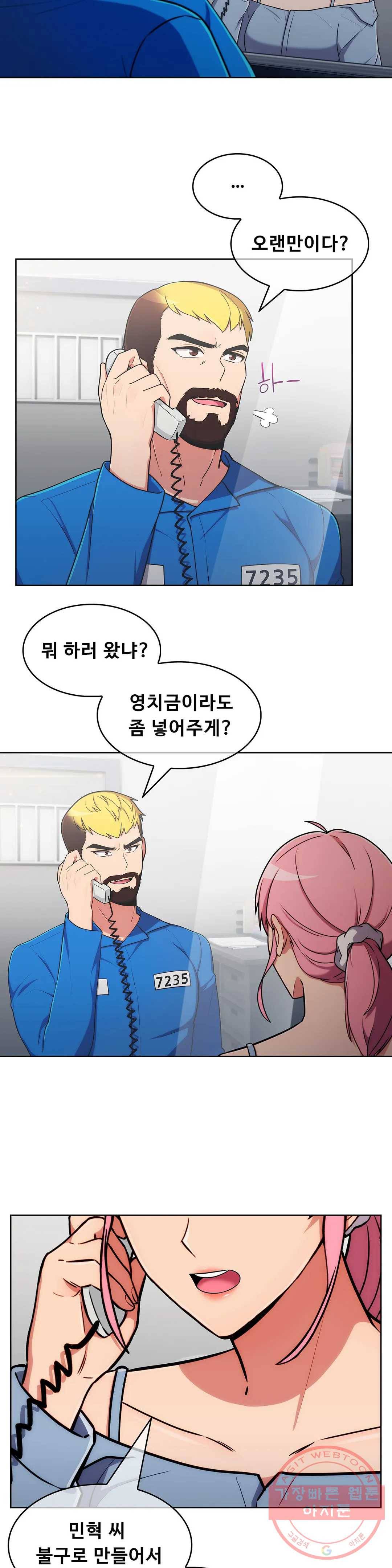 성실한 민혁씨 56화 최종화 3