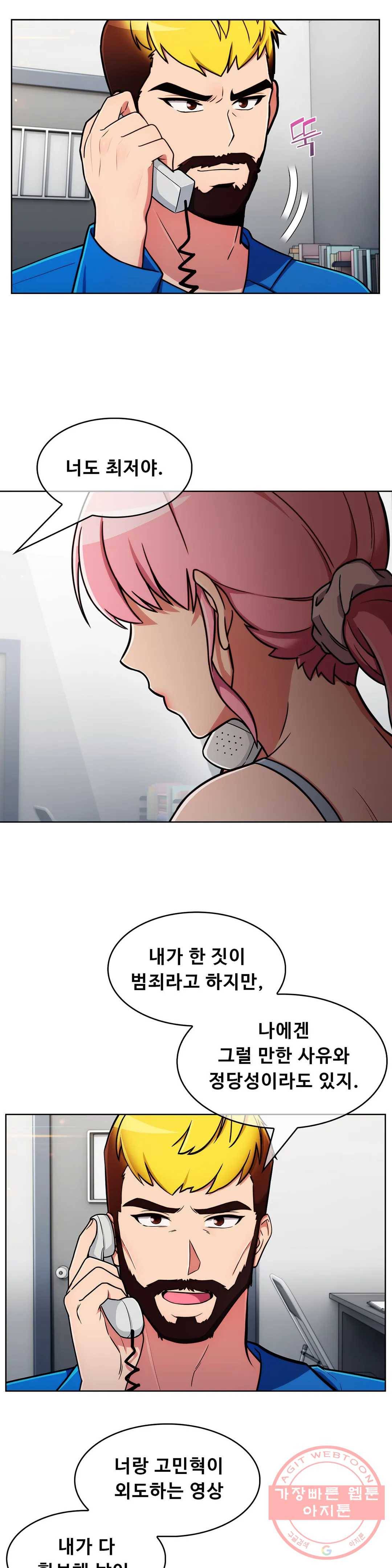 성실한 민혁씨 56화 최종화 5