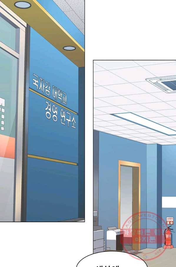 뒤끝작렬 79화 2