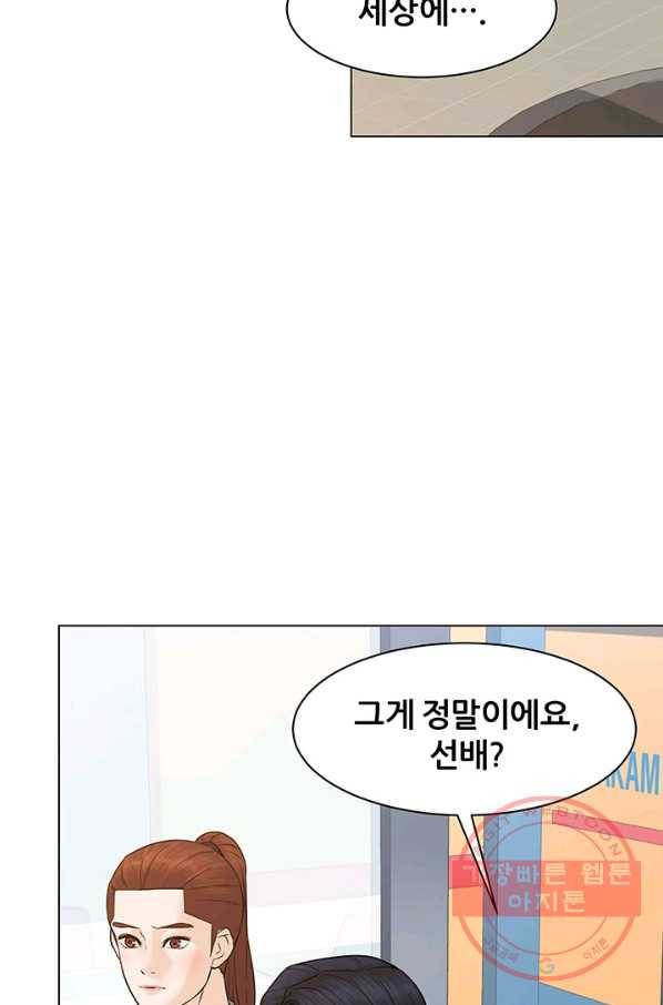 뒤끝작렬 79화 3