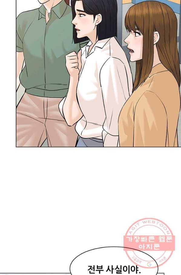 뒤끝작렬 79화 4