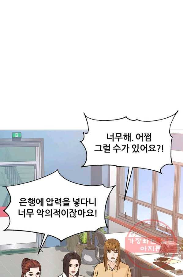 뒤끝작렬 79화 6