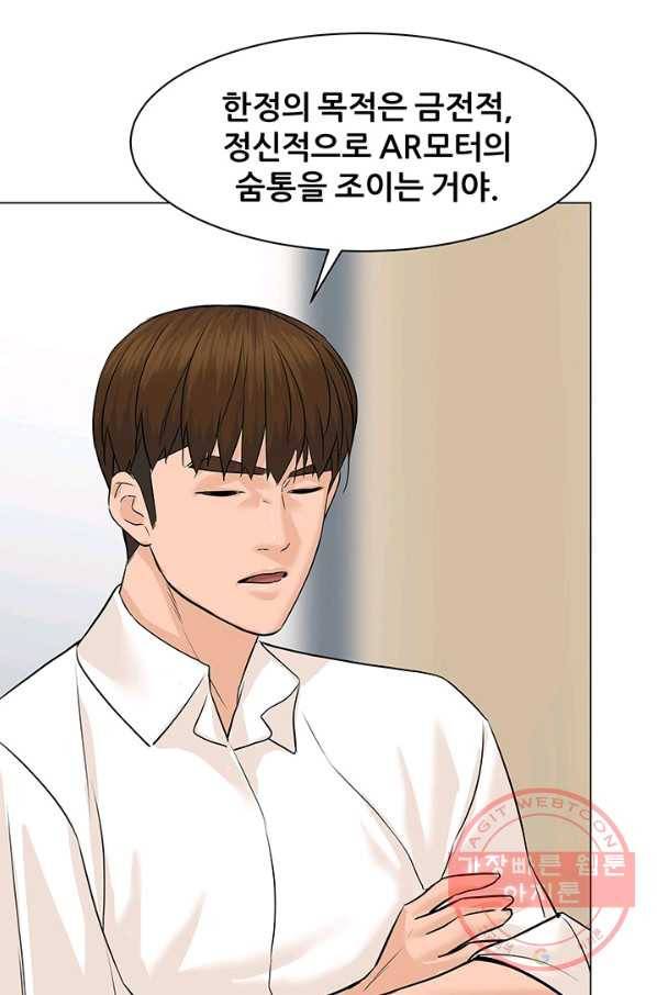 뒤끝작렬 79화 8