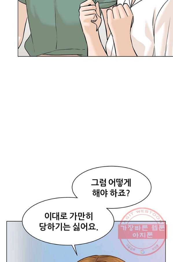 뒤끝작렬 79화 10
