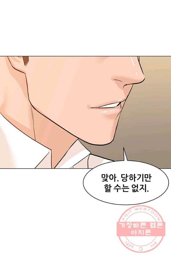 뒤끝작렬 79화 12