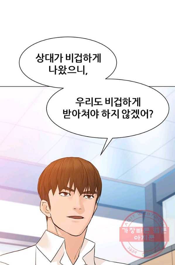 뒤끝작렬 79화 13
