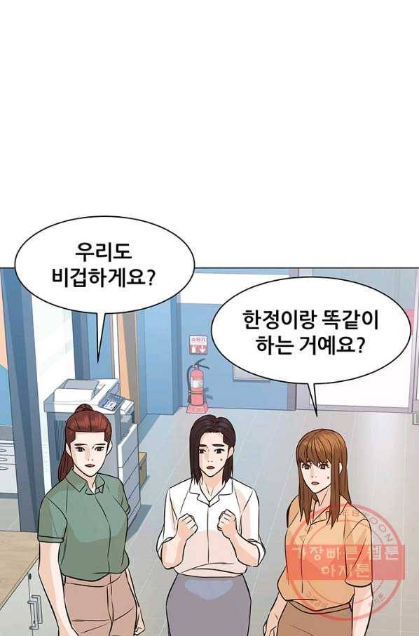 뒤끝작렬 79화 16