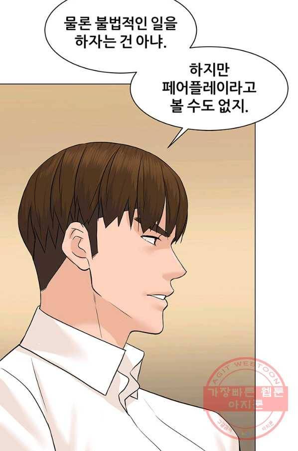 뒤끝작렬 79화 18