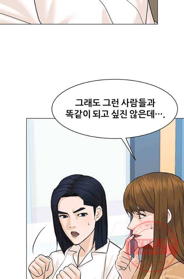 뒤끝작렬 79화 19