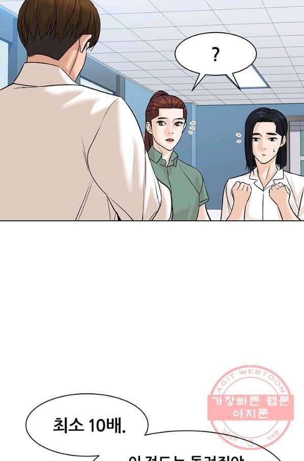 뒤끝작렬 79화 21