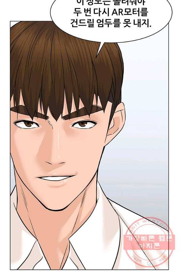 뒤끝작렬 79화 22