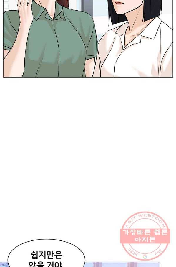 뒤끝작렬 79화 24