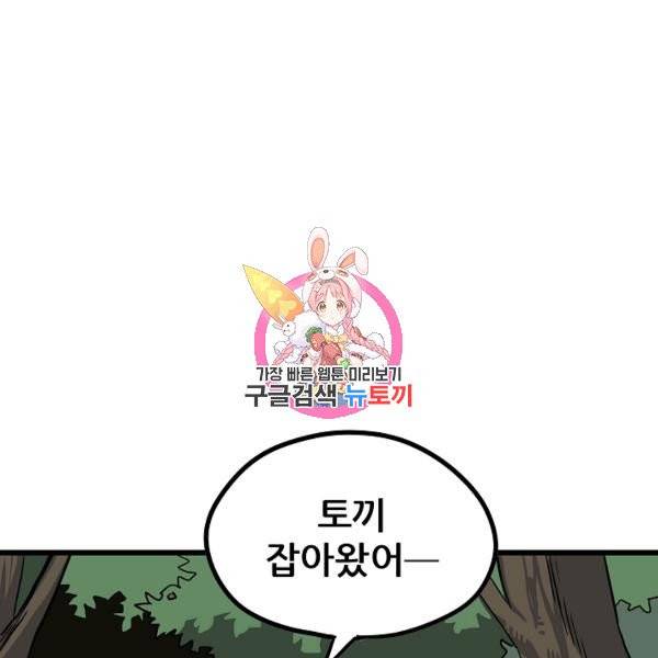 카르세아린 70화 1