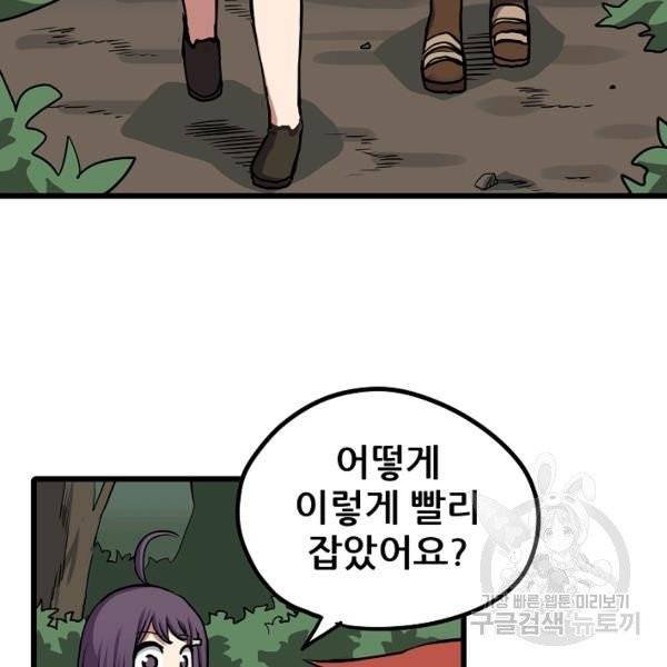 카르세아린 70화 3