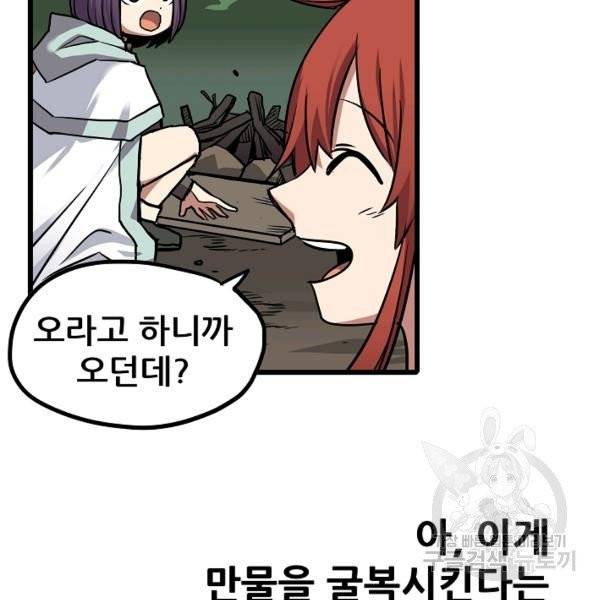 카르세아린 70화 4