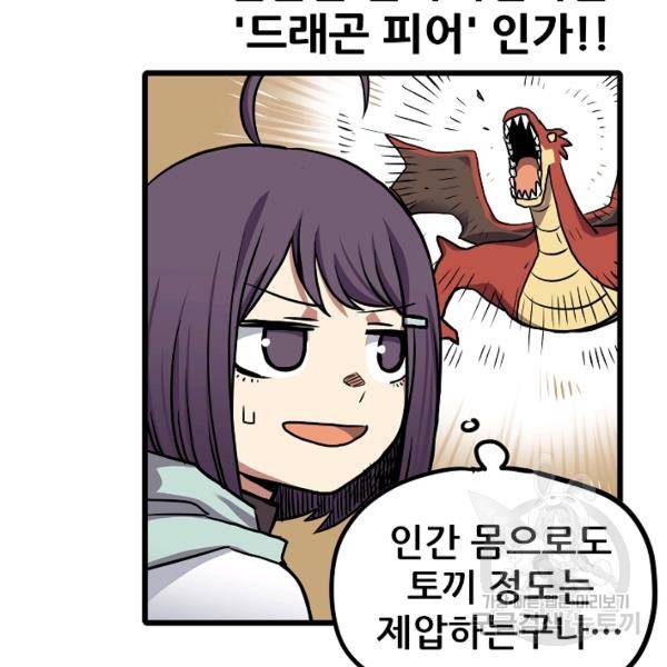 카르세아린 70화 5