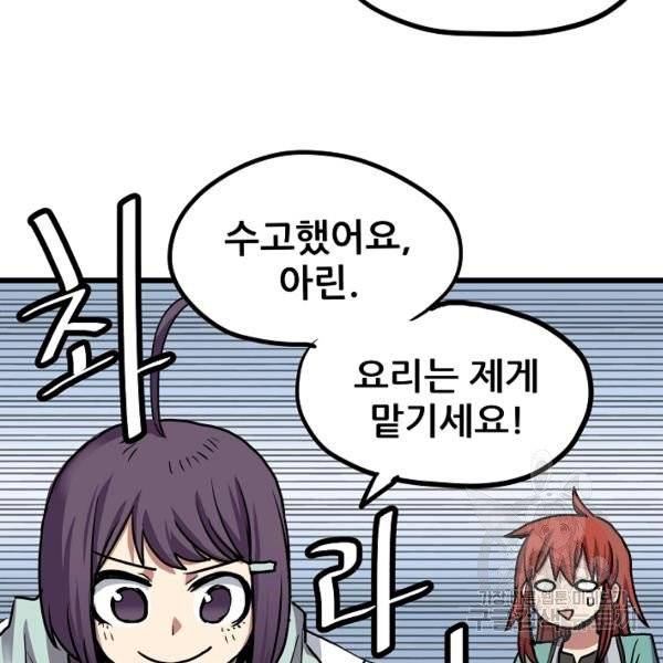 카르세아린 70화 6