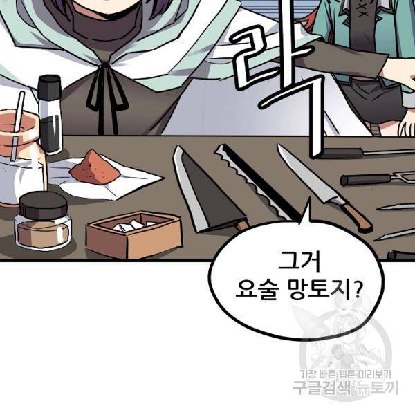 카르세아린 70화 7