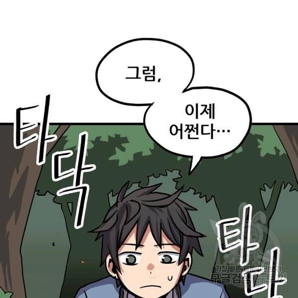 카르세아린 70화 9