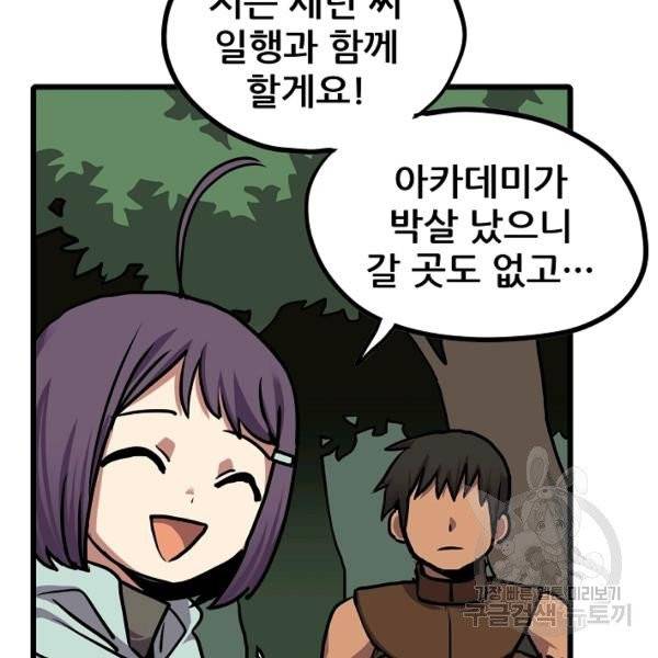 카르세아린 70화 11