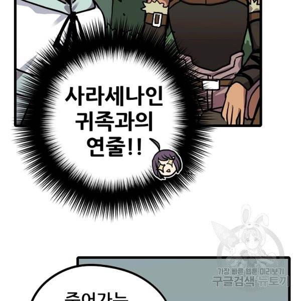 카르세아린 70화 12