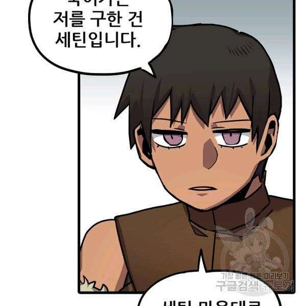 카르세아린 70화 13