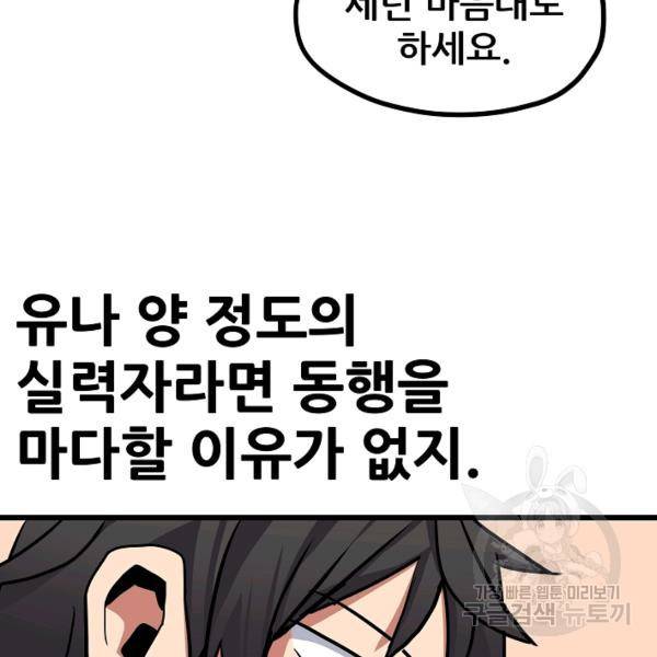카르세아린 70화 14