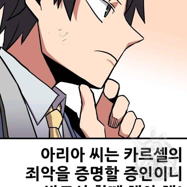카르세아린 70화 15